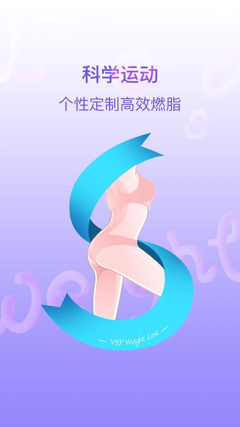 多锐减肥app手机赚钱软件截图4