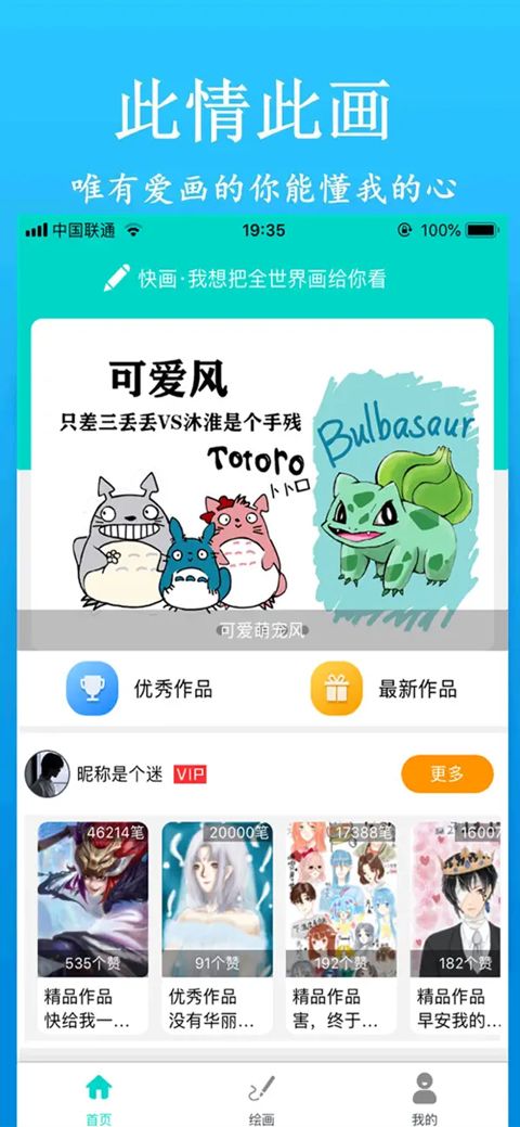 画画软件ios版手机赚钱软件截图1