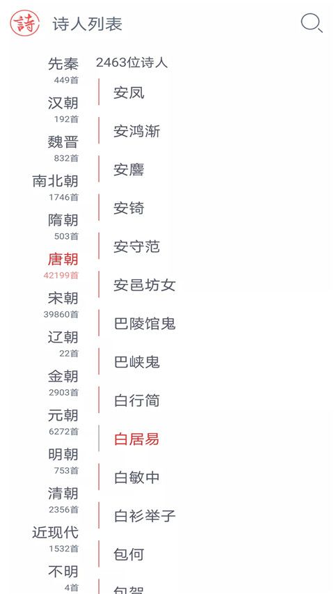 诗词大观app手机赚钱软件截图2
