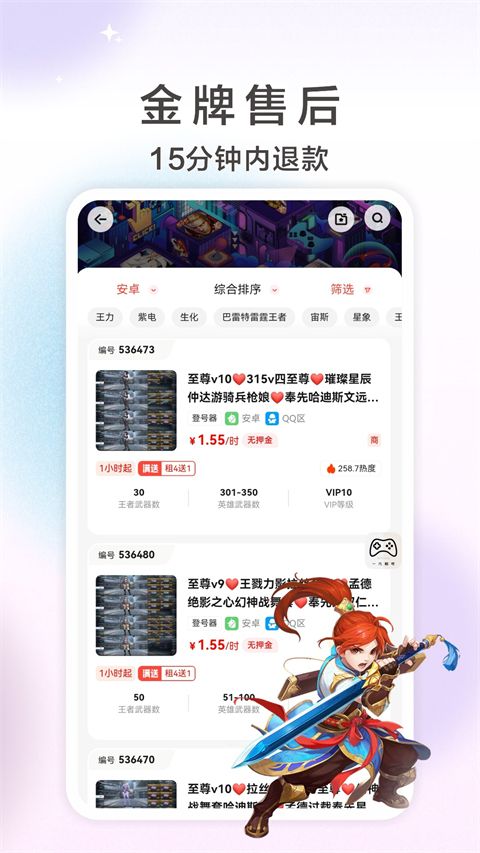 一元租号app手机赚钱软件截图4