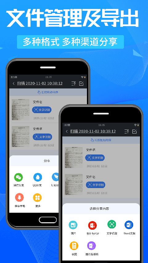 万能扫描王官方版手机赚钱软件截图5