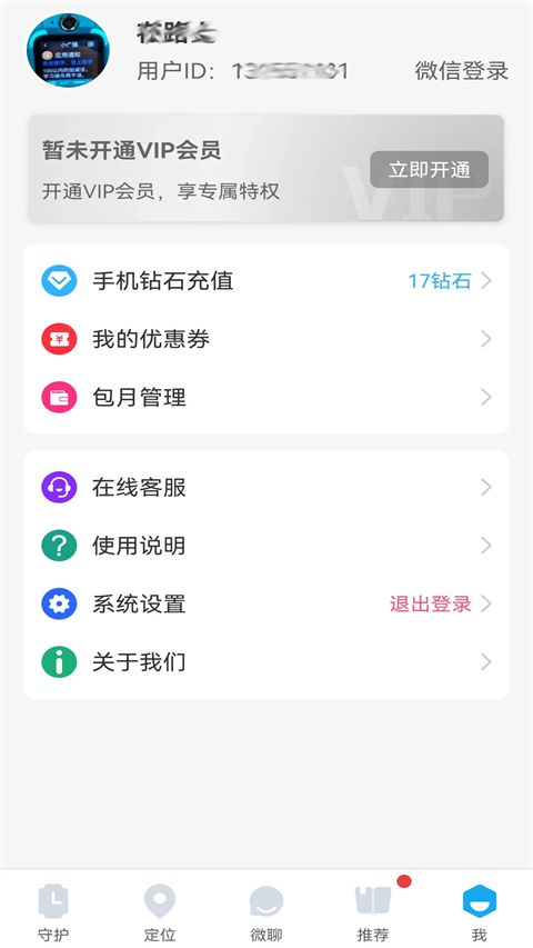 子腾园app手机赚钱软件截图3
