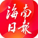 海南日报客户端电子版app手机赚钱软件