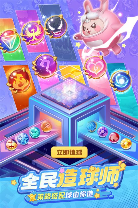 球球英雄哔哩哔哩版手机赚钱软件截图4