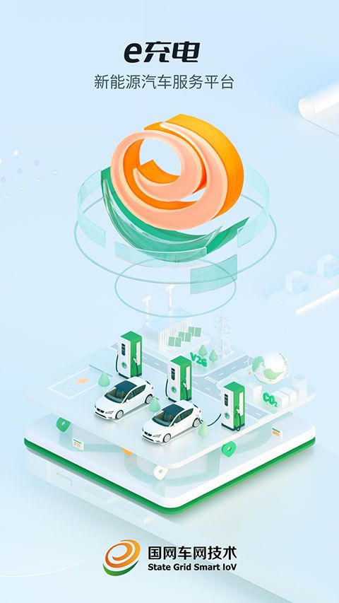 e充电app手机赚钱软件截图3
