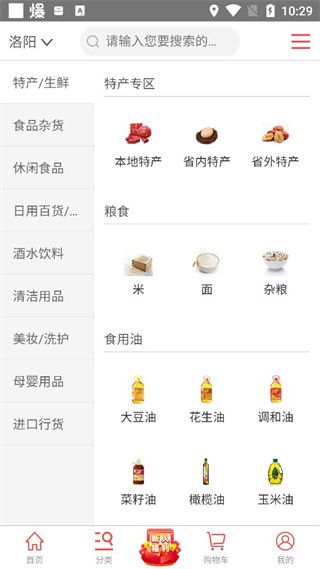 购时惠商城app手机赚钱软件截图2