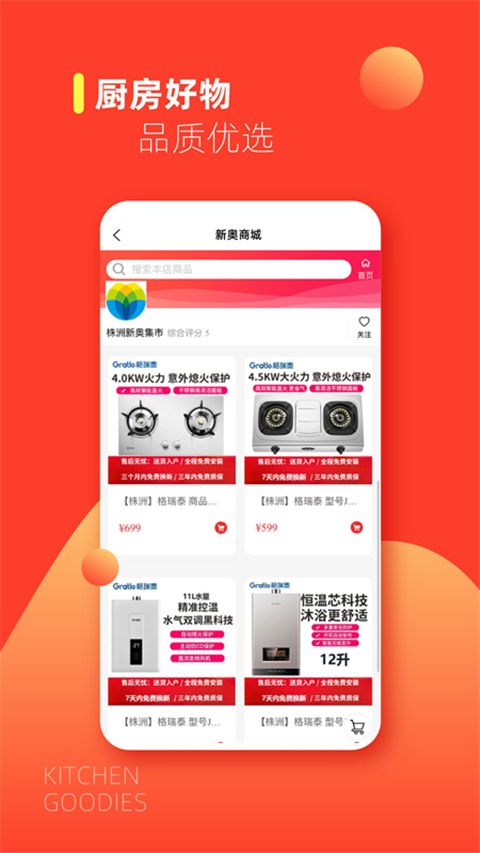 e城e家燃气缴费App手机赚钱软件截图4