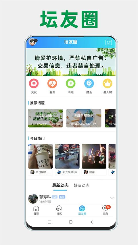 阳光论坛网app手机赚钱软件截图1