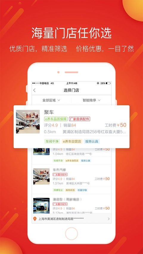 e养车手机赚钱软件截图4