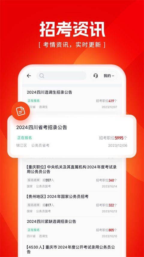 金标尺公考苹果版手机赚钱软件截图2