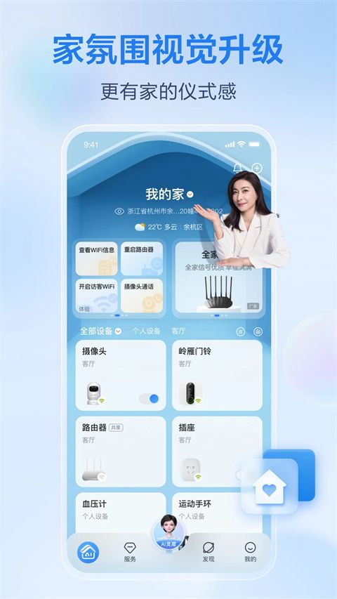 移动爱家App手机赚钱软件截图2