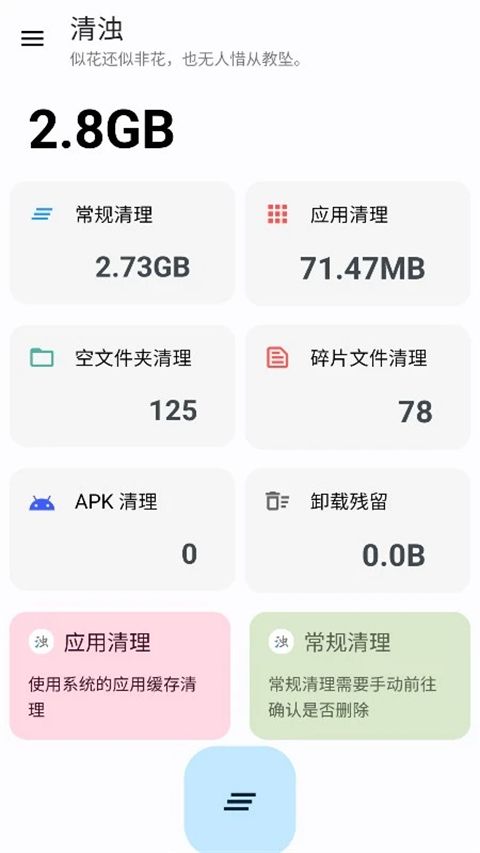 清浊app手机赚钱软件截图3