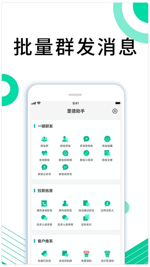 里德助手app手机赚钱软件截图1