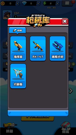 热血枪手手机赚钱软件截图3