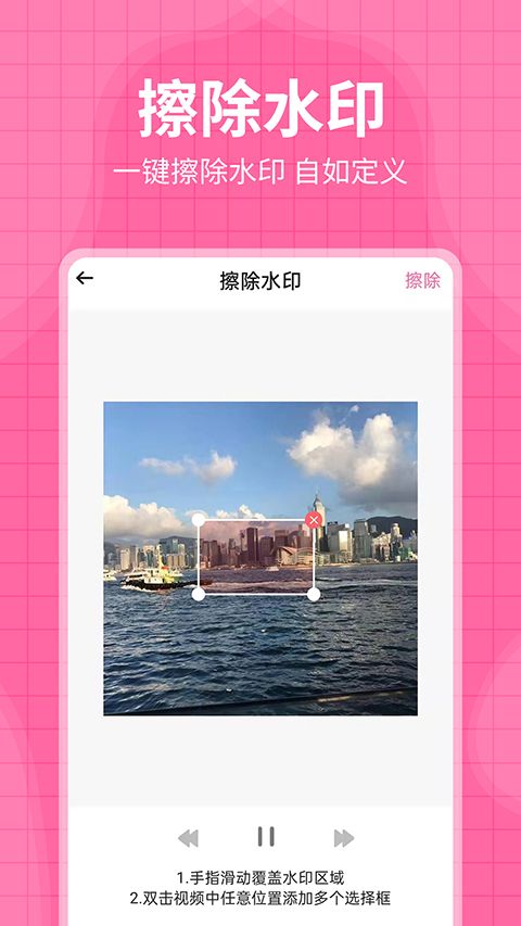 去水印王app手机赚钱软件截图3