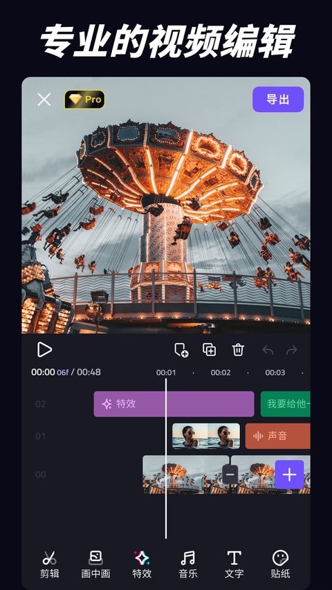 VivaCut ios版手机赚钱软件截图2