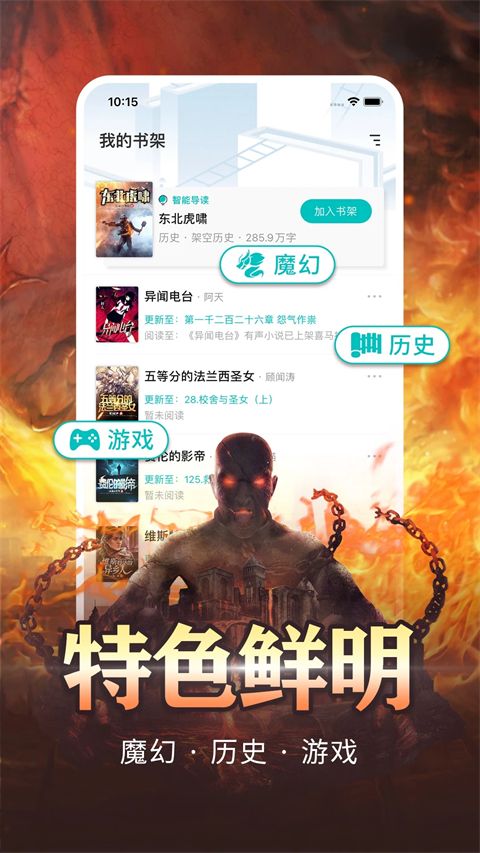 有毒小说官方版手机赚钱软件截图4