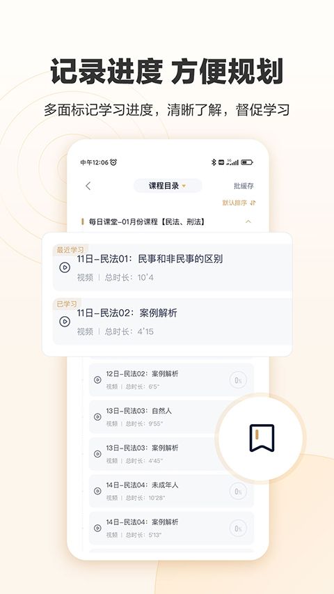 众合在线App手机赚钱软件截图3