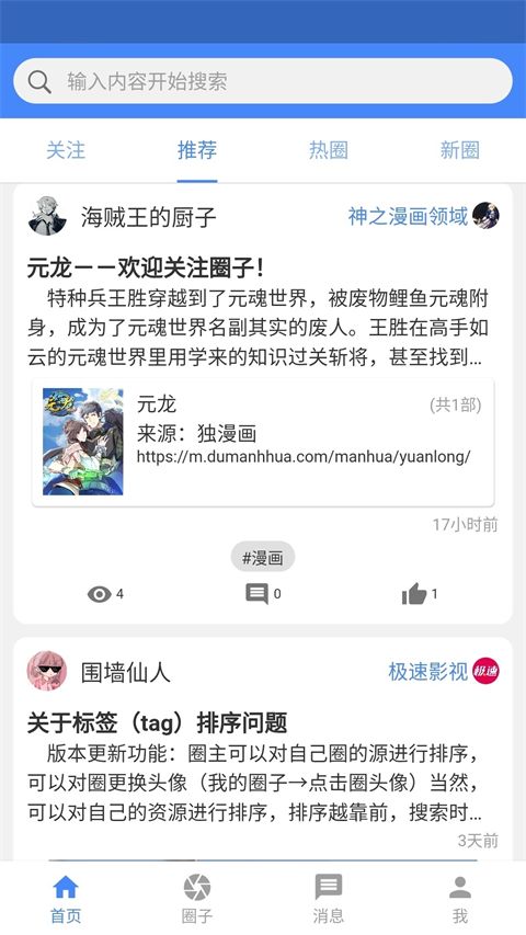 小羊搜搜最新版手机赚钱软件截图2