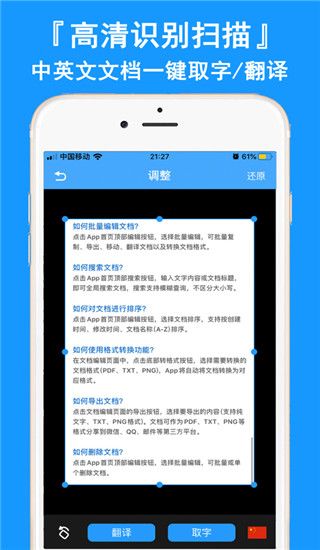 图片转文字ios版手机赚钱软件截图2