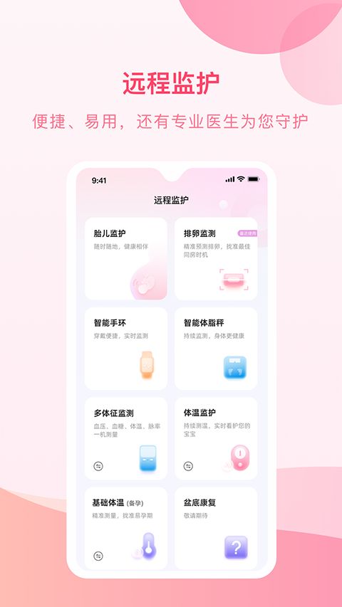 孕e家app手机赚钱软件截图5