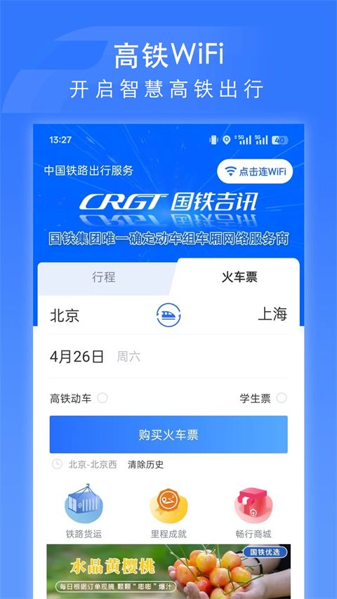 国铁吉讯app手机赚钱软件截图1