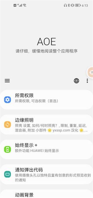 Always On Edge正版手机赚钱软件截图4