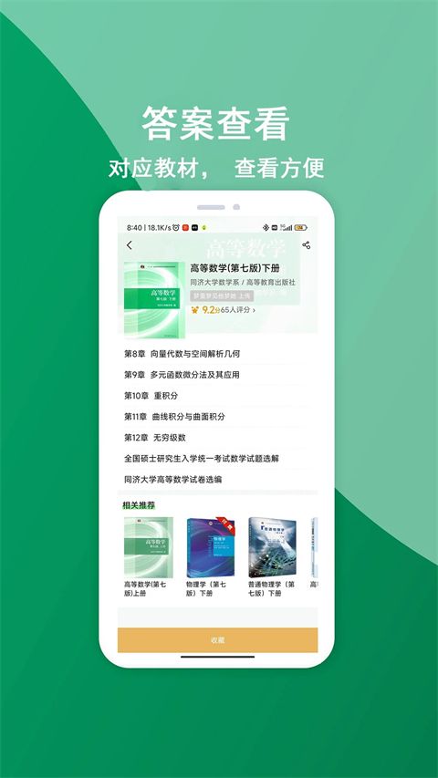 知ing官方版手机赚钱软件截图2