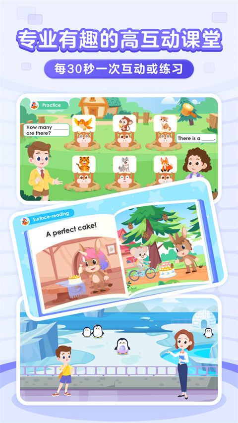 伴鱼智学app手机赚钱软件截图5