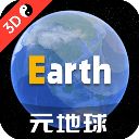 元地球Earth手机赚钱软件