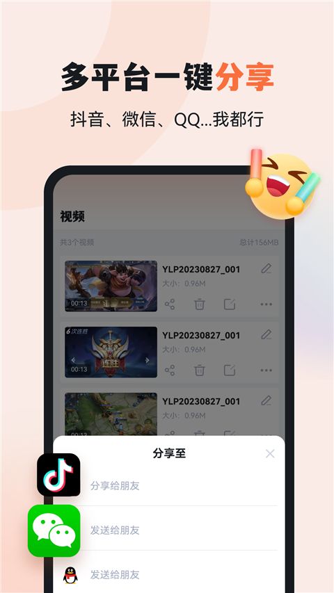 易录屏app手机赚钱软件截图3