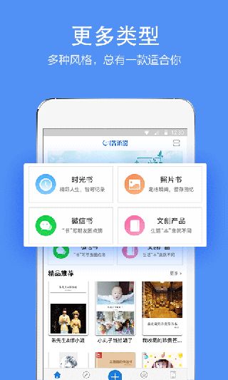 时光流影App手机赚钱软件截图1
