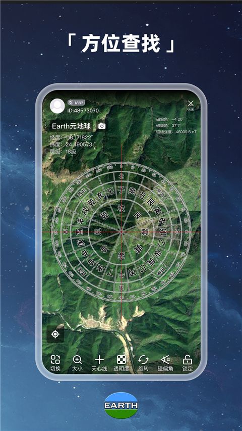 元地球Earth手机赚钱软件截图5