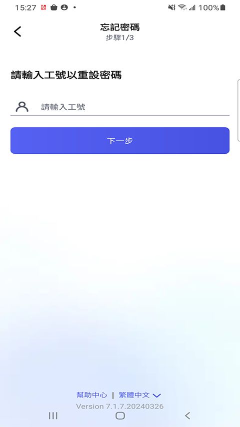 富泰华相信app手机赚钱软件截图3