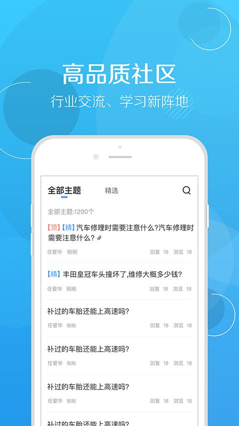 修车帮app手机赚钱软件截图2