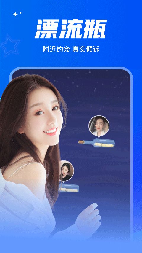 窃语漂流瓶app手机赚钱软件截图1