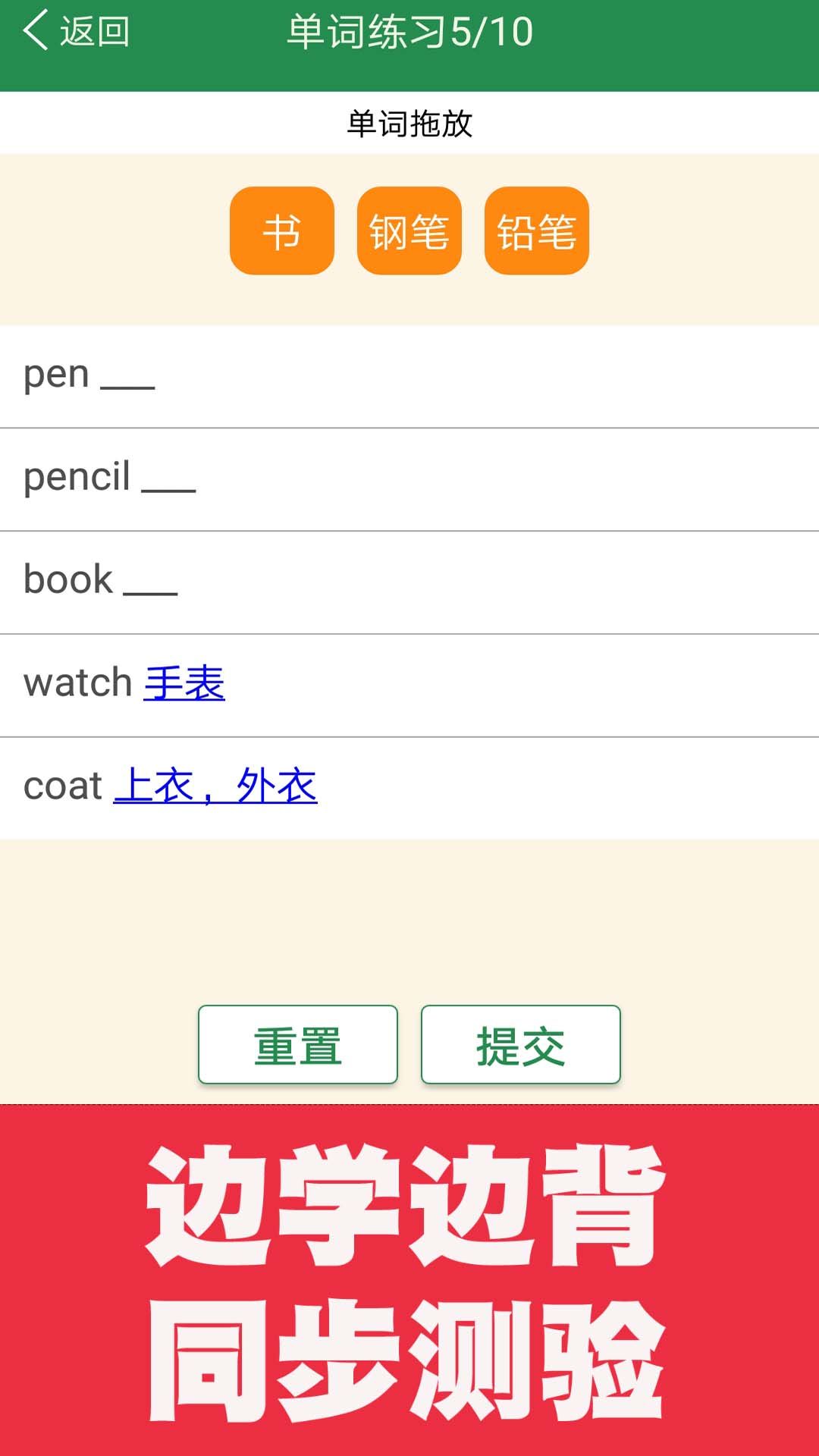 新概念英语单词同步学app官方版手机赚钱软件截图1