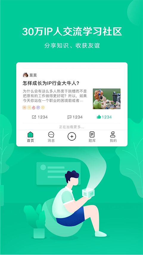 思博app手机赚钱软件截图3