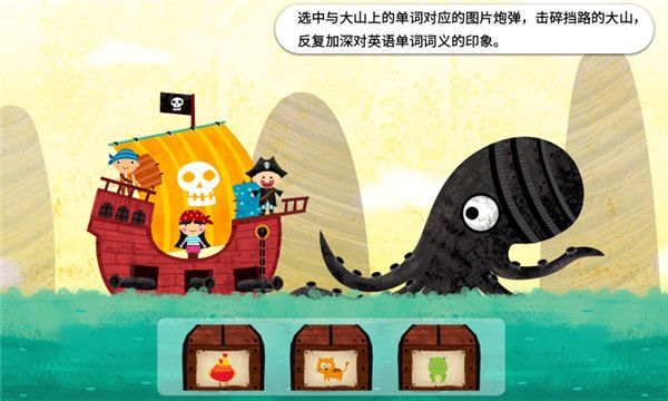 阳阳海盗英语app手机赚钱软件截图4