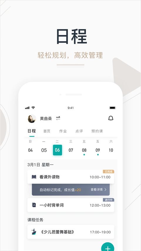 艺步app手机赚钱软件截图1