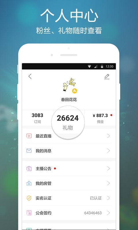 虎牙手游app官方版手机赚钱软件截图3