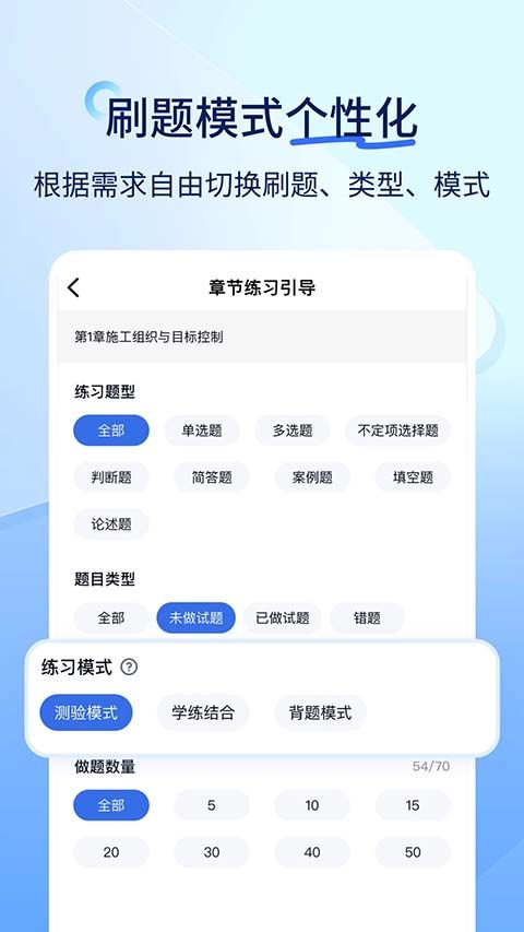快题库app手机赚钱软件截图3