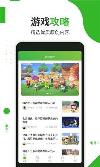 动森助手app手机赚钱软件截图1