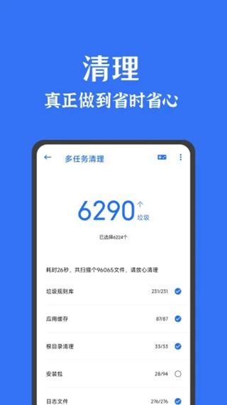 安卓清理君App手机赚钱软件截图2