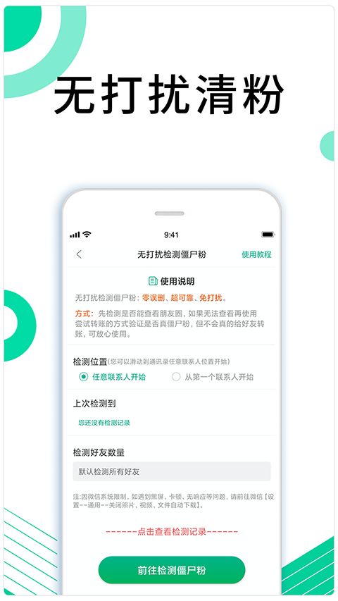 里德助手app手机赚钱软件截图4