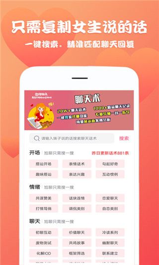 恋爱魔方(聊天回复神器)手机赚钱软件截图3