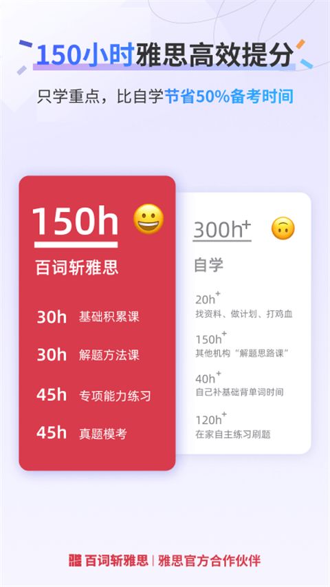 百词斩雅思App手机赚钱软件截图5