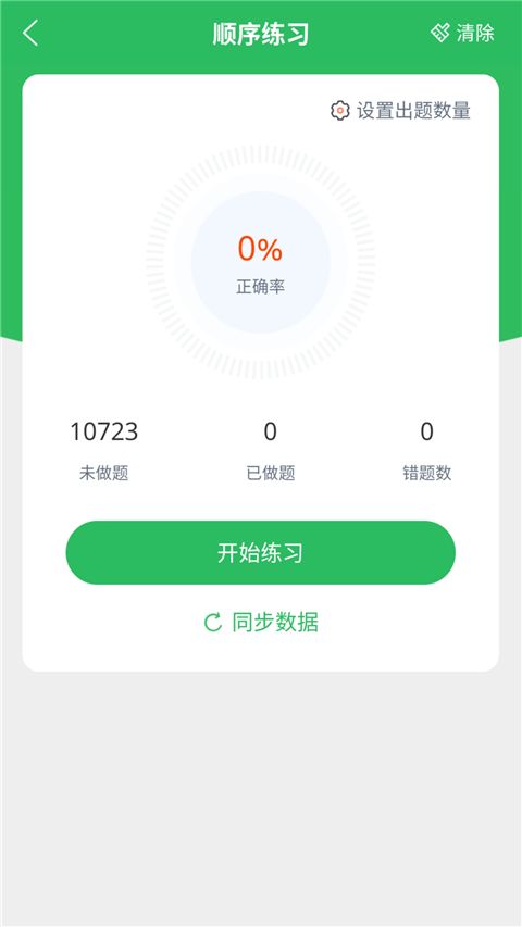 行政执法考试题库app手机赚钱软件截图2