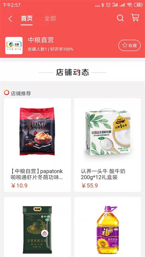 e家购VIP商城app手机赚钱软件截图3