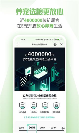 E宠app手机赚钱软件截图2